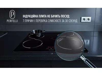 Индукционная плита не видит посуды: 7 причин и проверка совместимости за 30 секунд