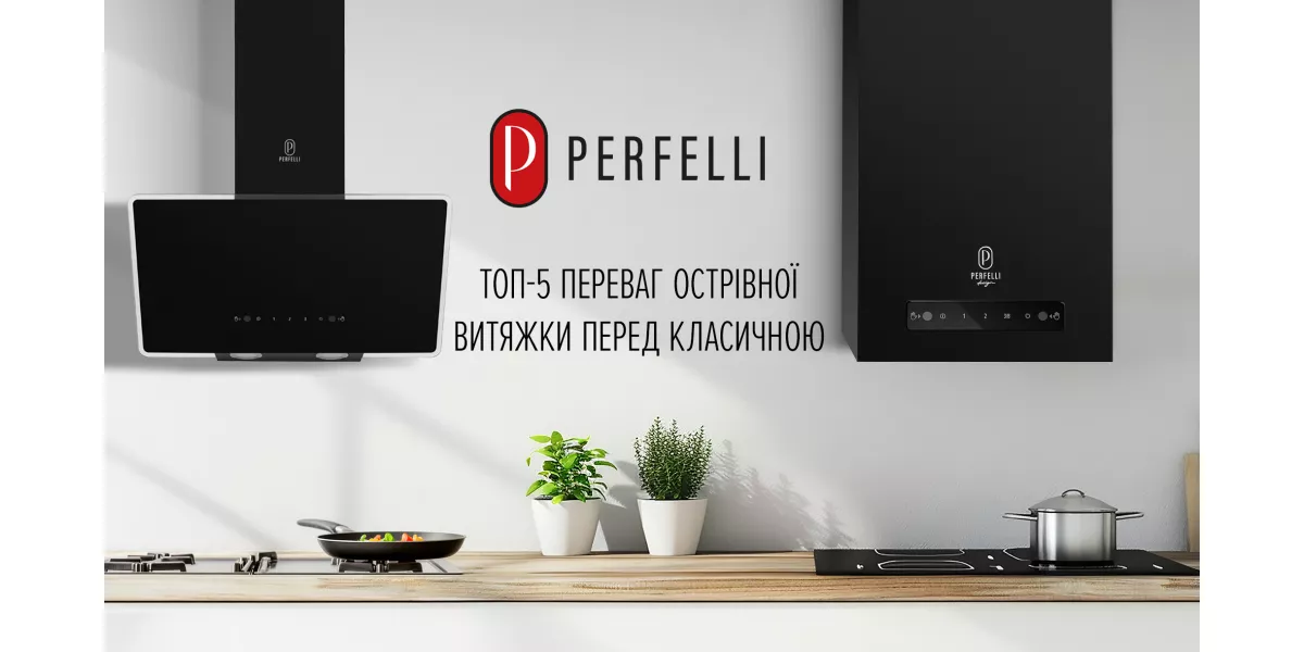 ТОП-5 преимуществ островной вытяжки перед классической
