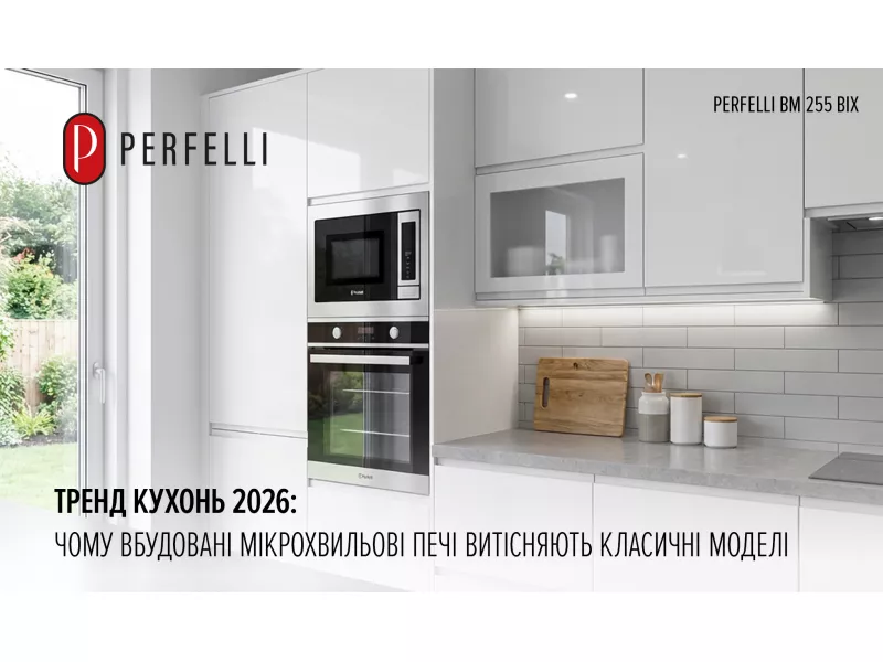 Тренд кухонь 2026: чому вбудовані мікрохвильові печі витісняють класичні моделі