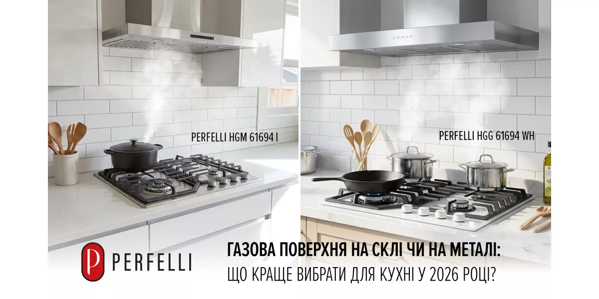 Газова поверхня на склі чи на металі: що краще вибрати для кухні у 2026 році?