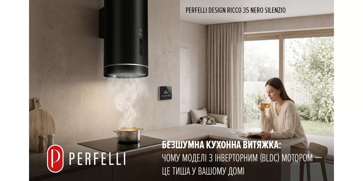 Бесшумная кухонная вытяжка: почему модели с инверторным (BLDC) мотором – это тишина в вашем доме
