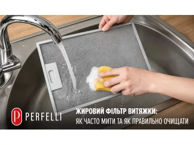 Жировой фильтр вытяжки: как часто мыть и как правильно очищать