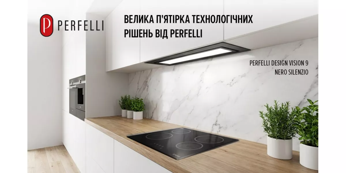 Велика п'ятірка технологічних рішень від PERFELLI