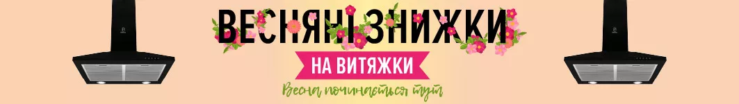 Весенняя распродажа