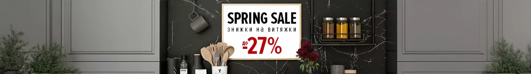 Летняя распродажа