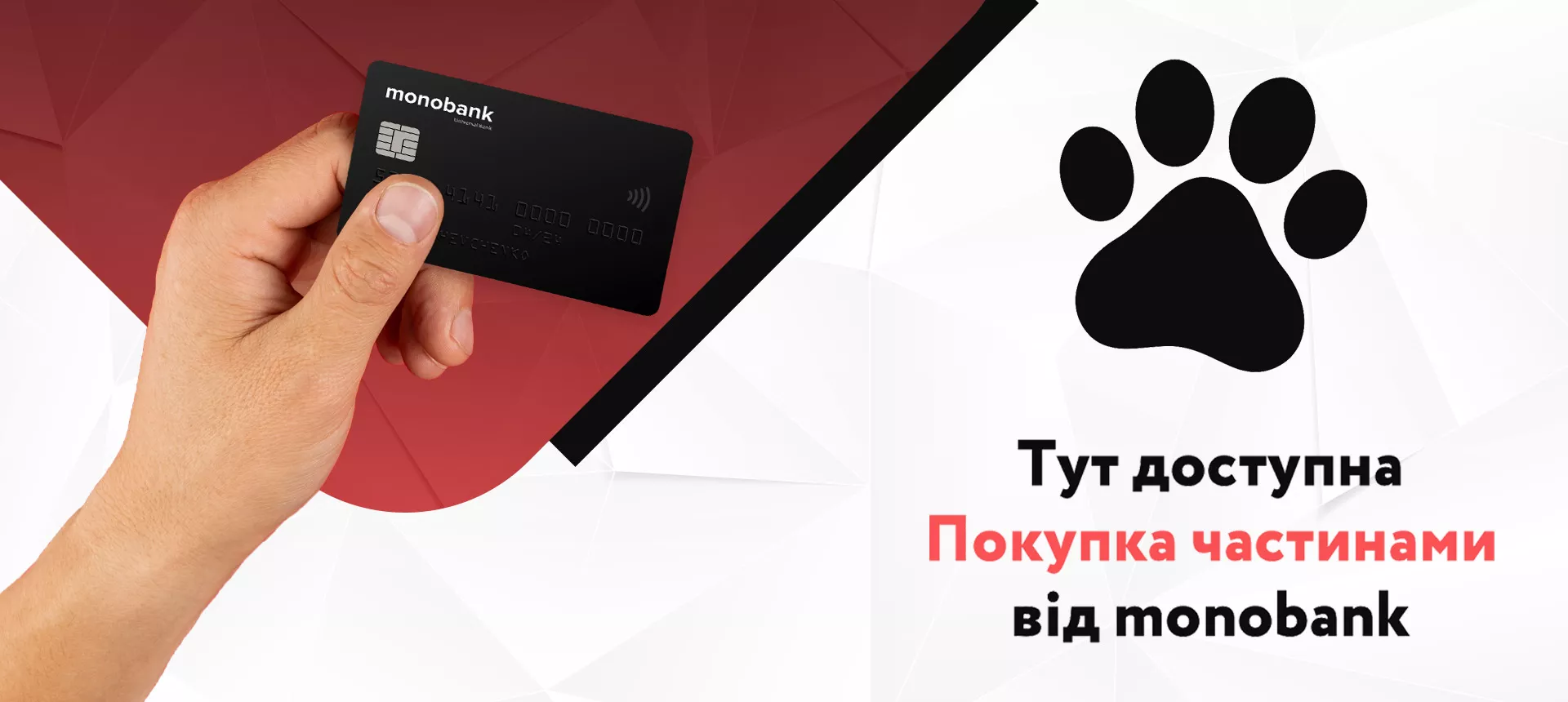 Покупка частинами