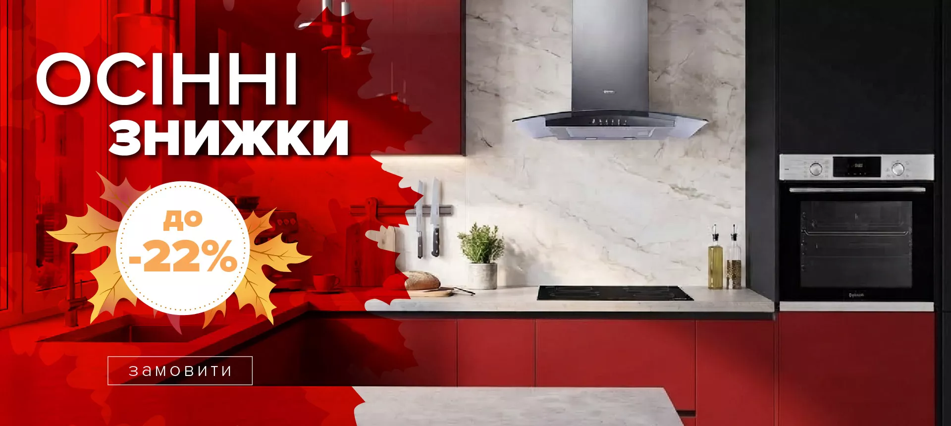 Літні знижки