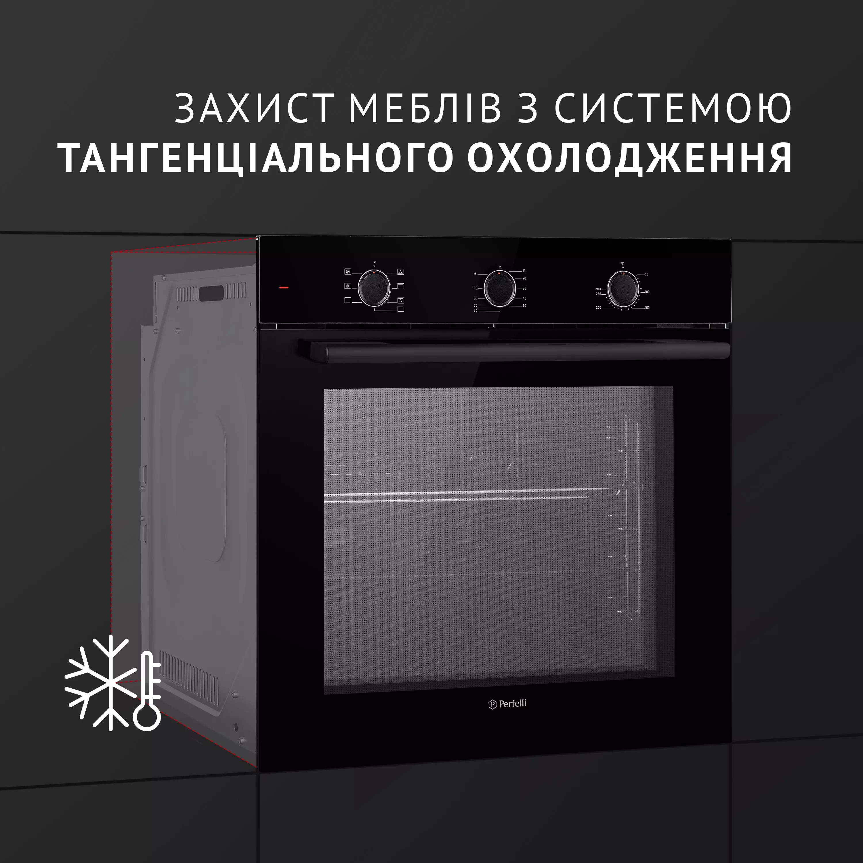 Perfelli 5905563501276 - зображення 5 Духова шафа електрична Perfelli PERLA 6M7 NERO - зображення 5