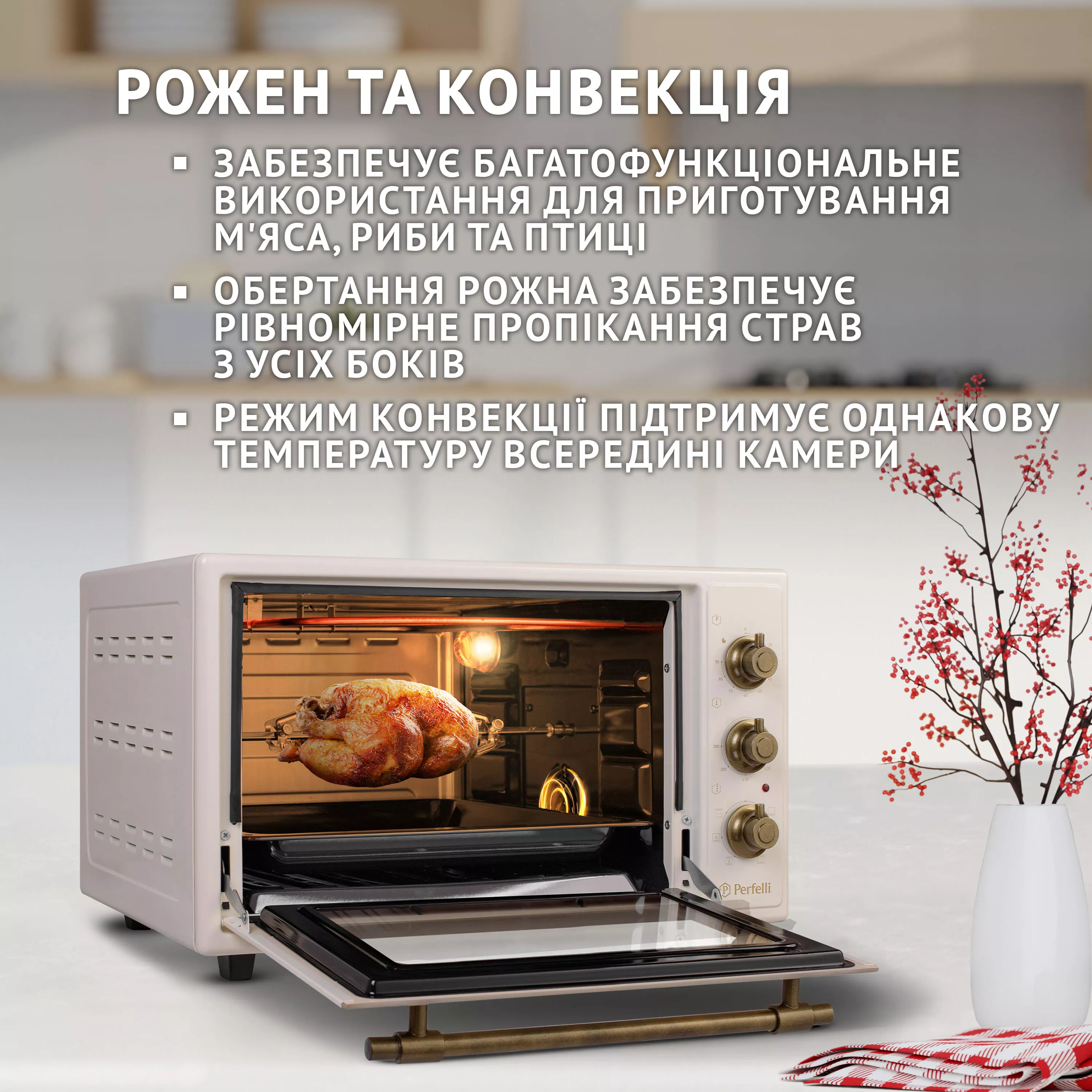 Електрична піч Perfelli LAGGIO 37 IVORY RETRO - зображення 5