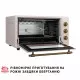 Perfelli 5905563500804 - зображення 14 Електрична піч Perfelli LAGGIO 48 IVORY RETRO - зображення 14