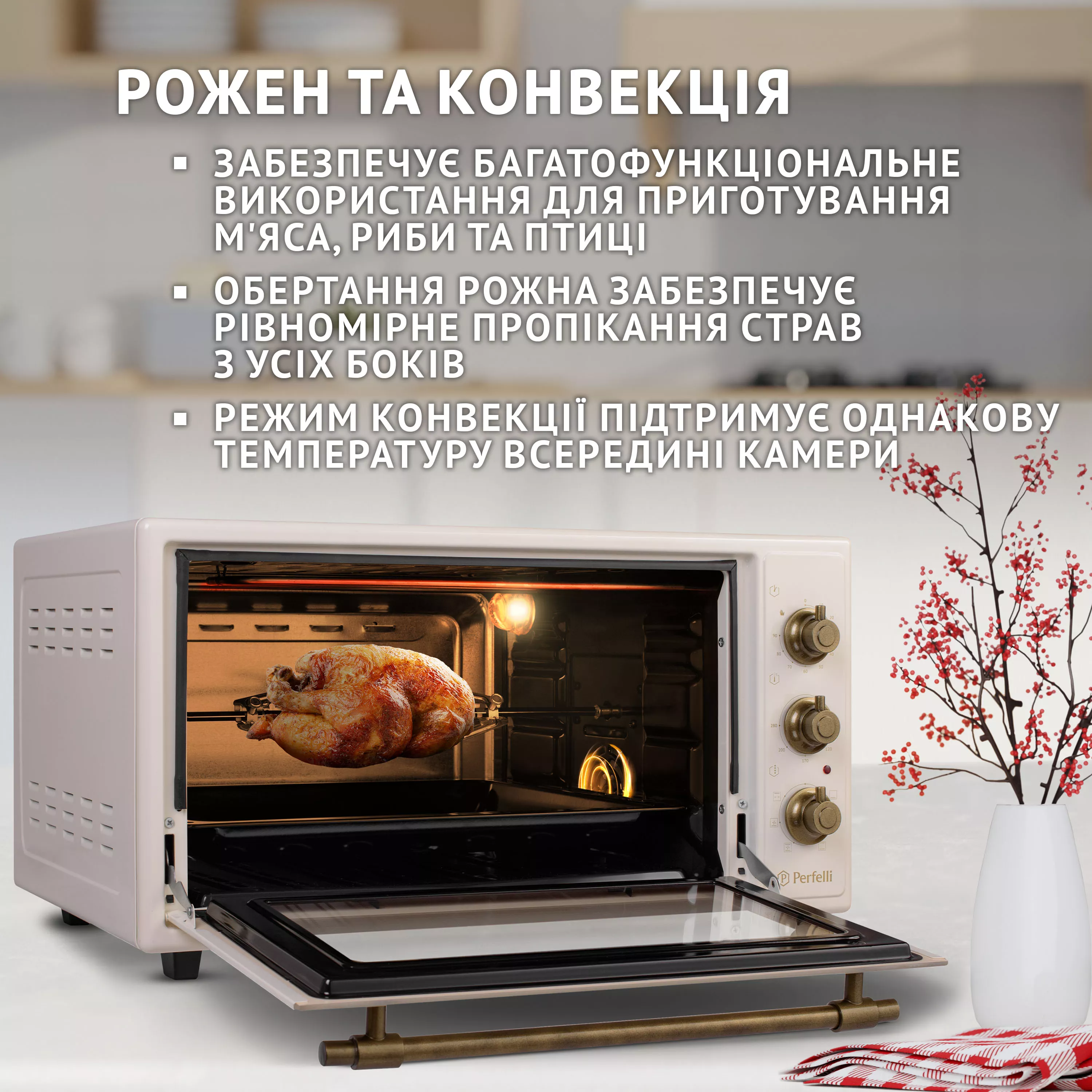 Perfelli 5905563500804 - зображення 5 Електрична піч Perfelli LAGGIO 48 IVORY RETRO - зображення 5