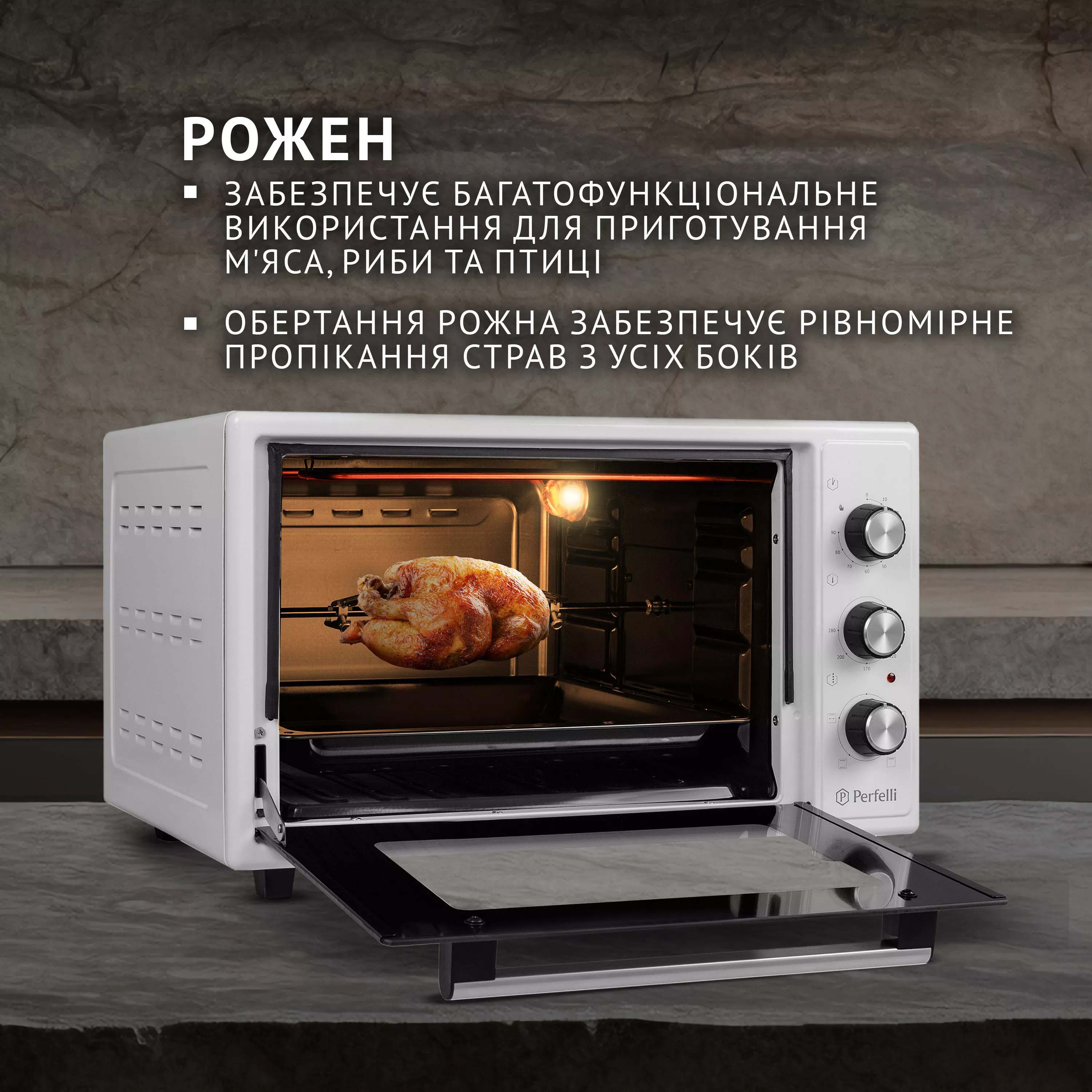 Електрична піч Perfelli MIRAGE 37 WHITE - зображення 5