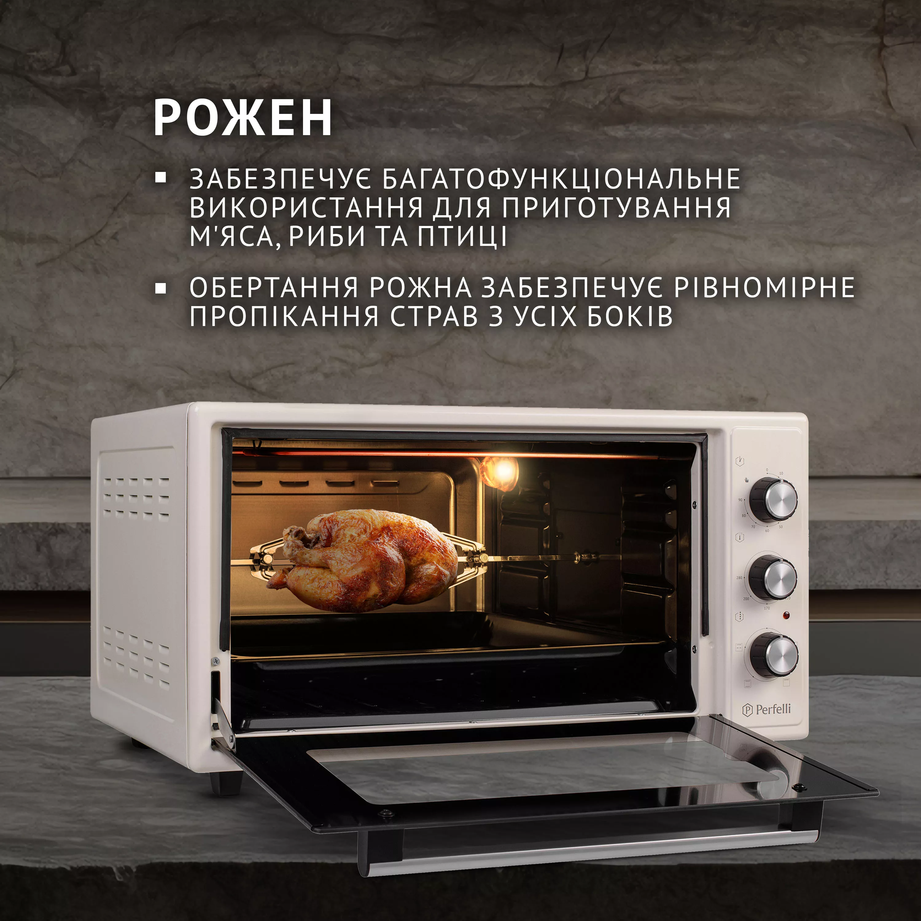 Електрична піч Perfelli MIRAGE 48 IVORY - зображення 5