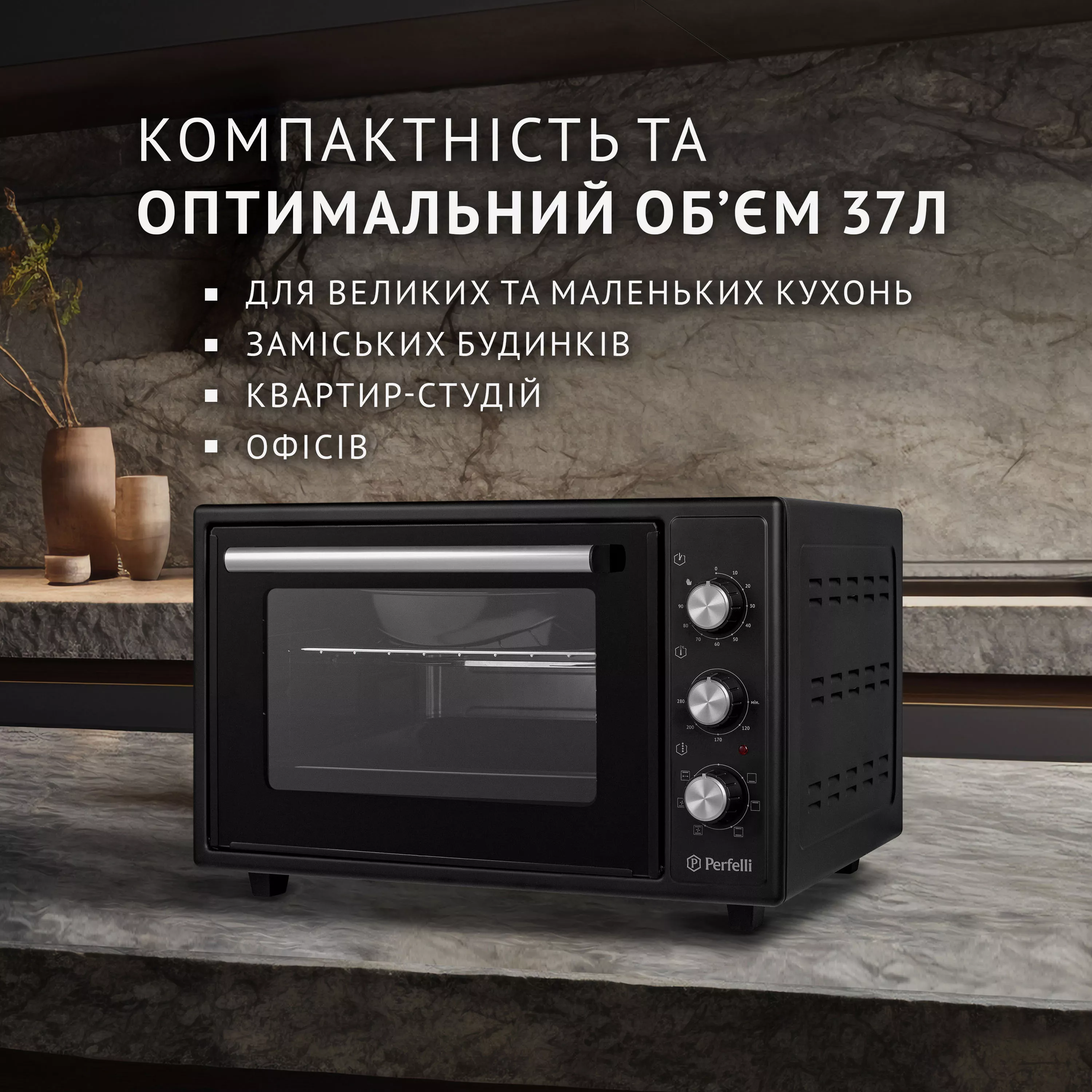 Електрична піч Perfelli SIERRA 37 BLACK - зображення 2