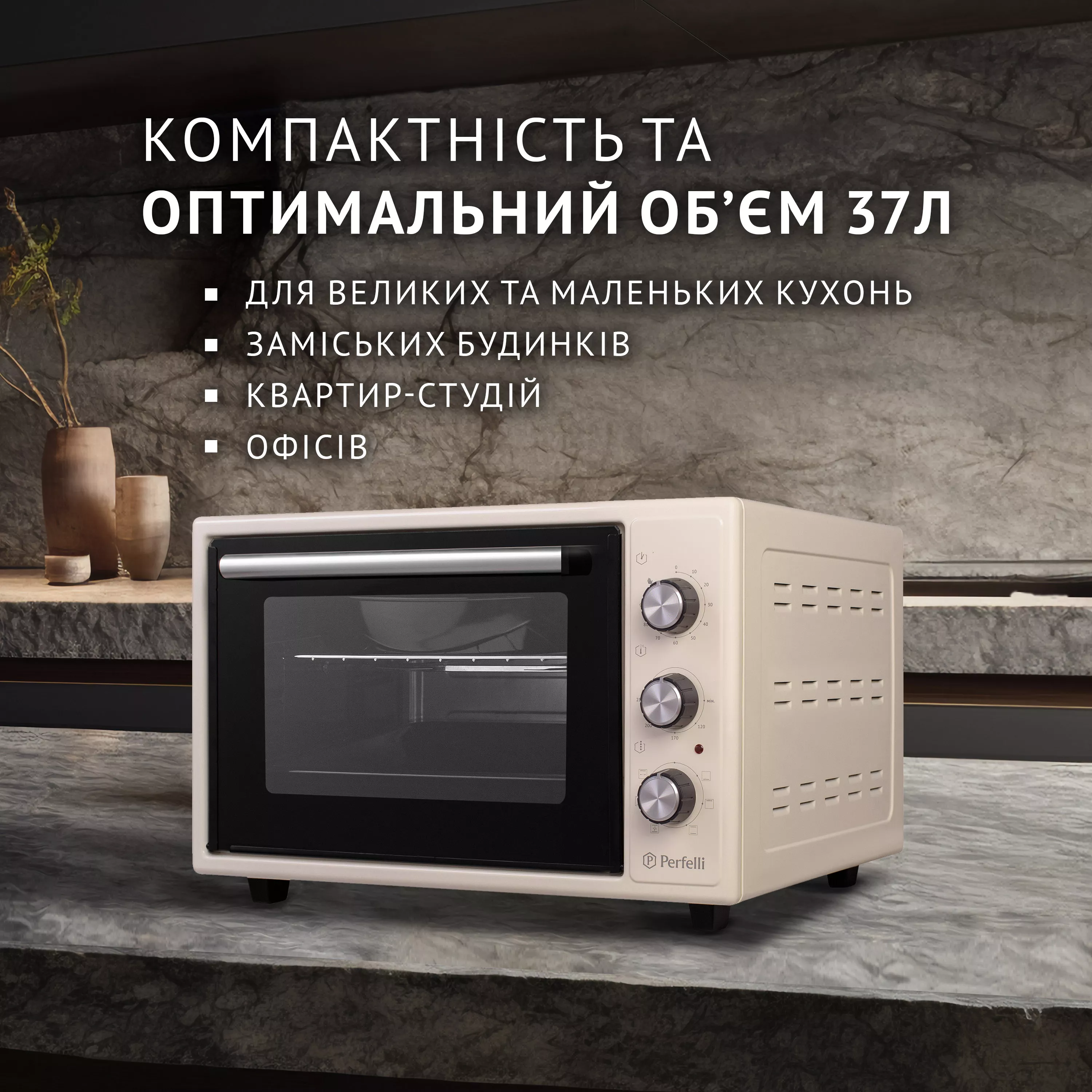 Електрична піч Perfelli SIERRA 37 IVORY - зображення 2