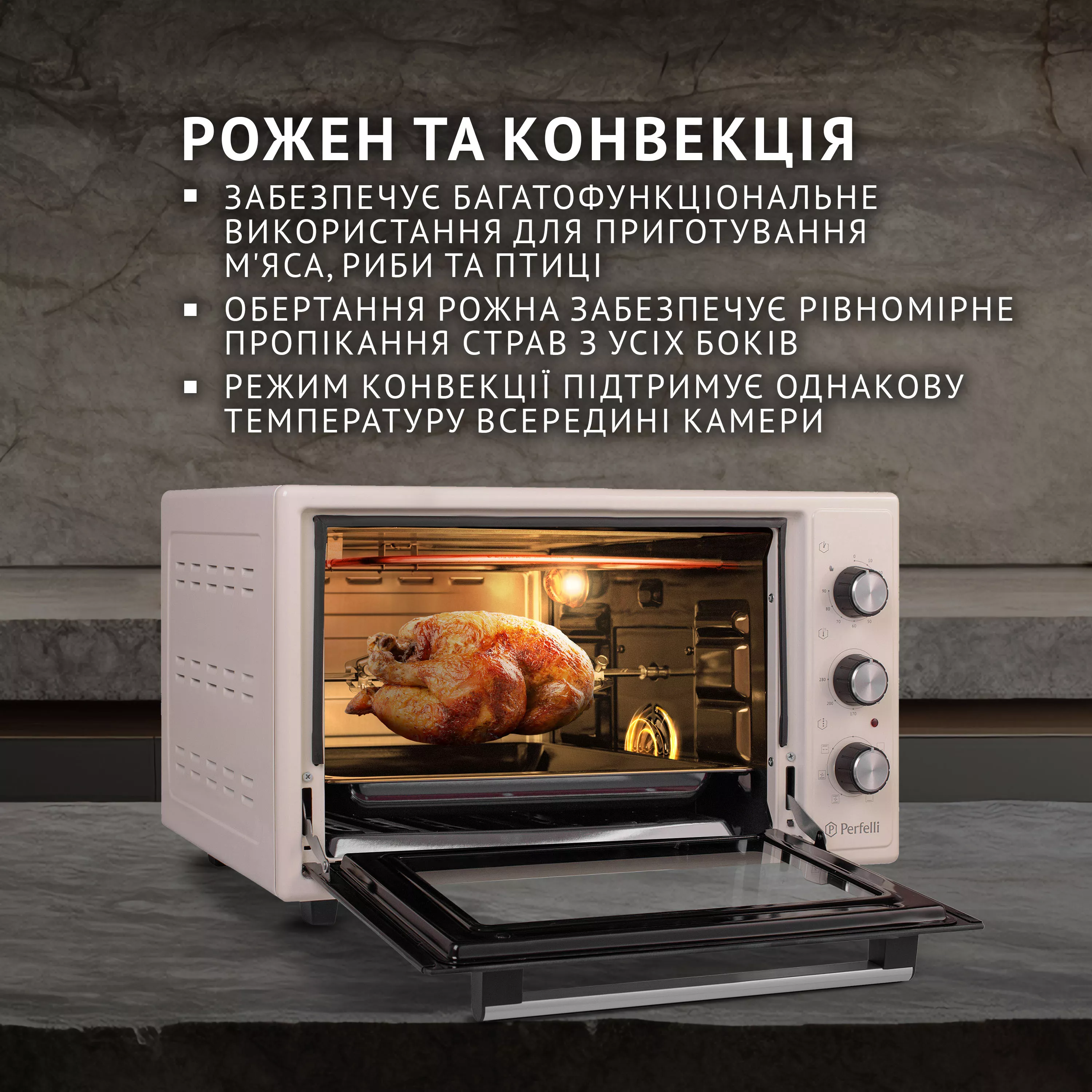 Електрична піч Perfelli SIERRA 37 IVORY - зображення 5