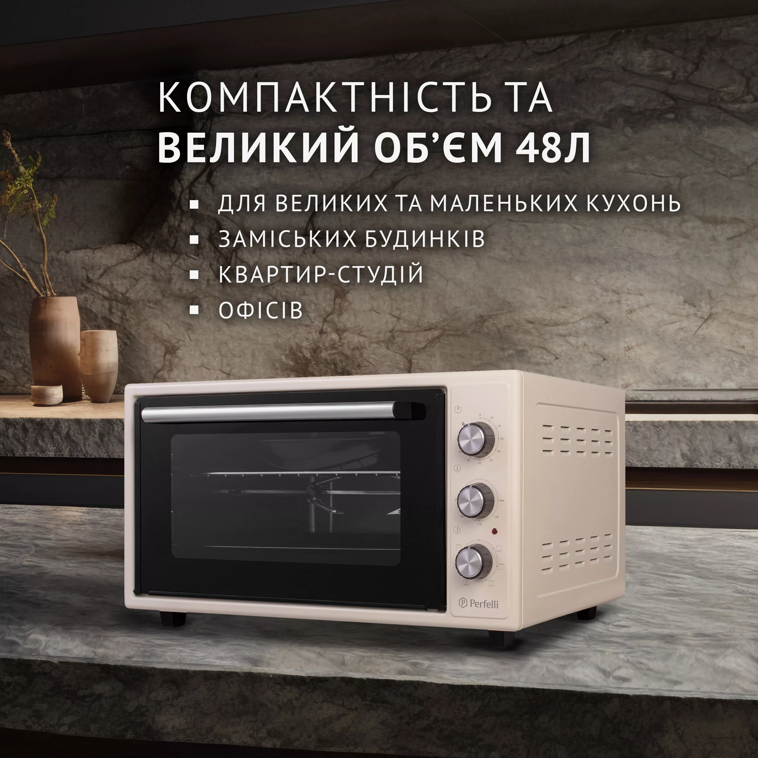 Электрическая печь Perfelli SIERRA 48 IVORY - зображення 2