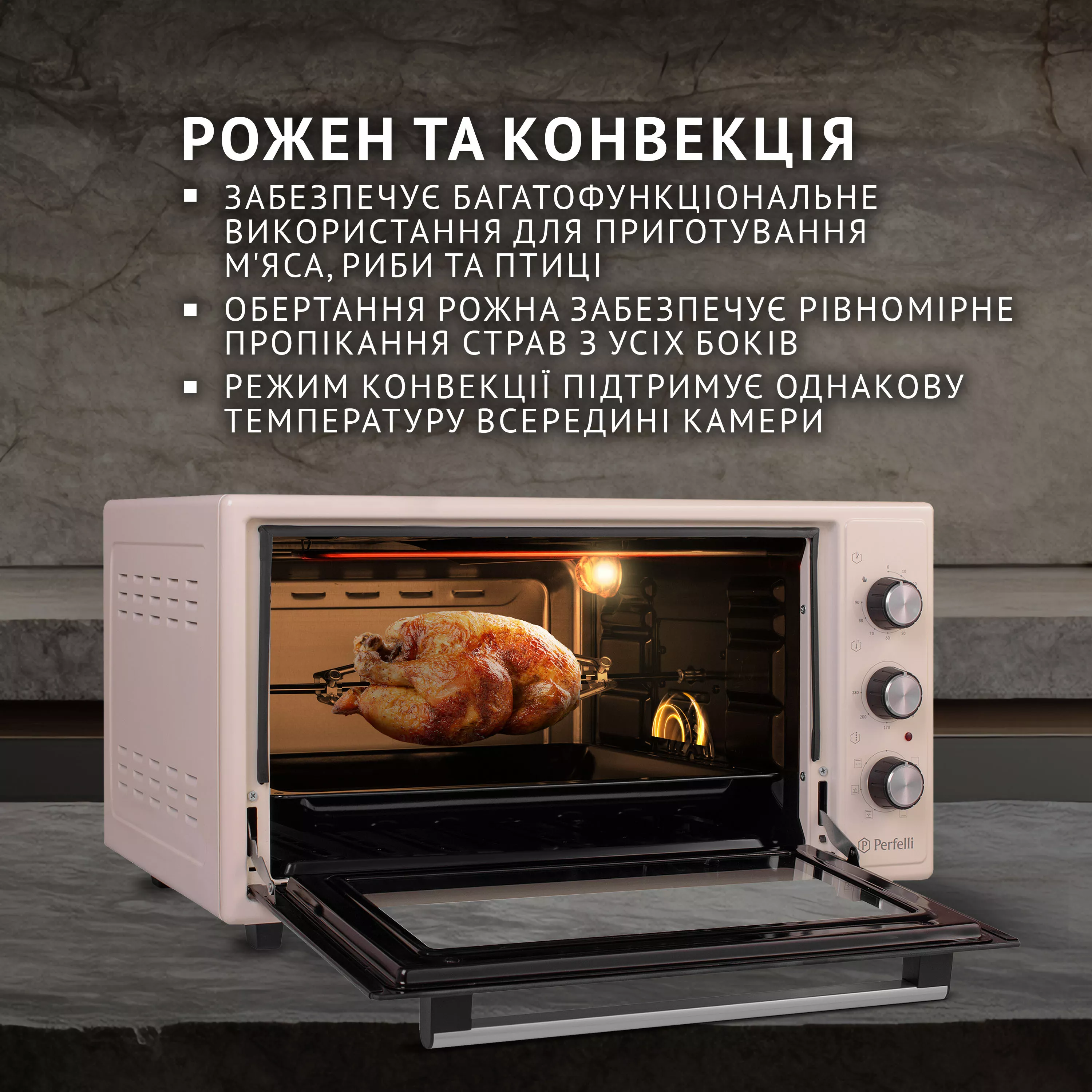 Электрическая печь Perfelli SIERRA 48 IVORY - зображення 5