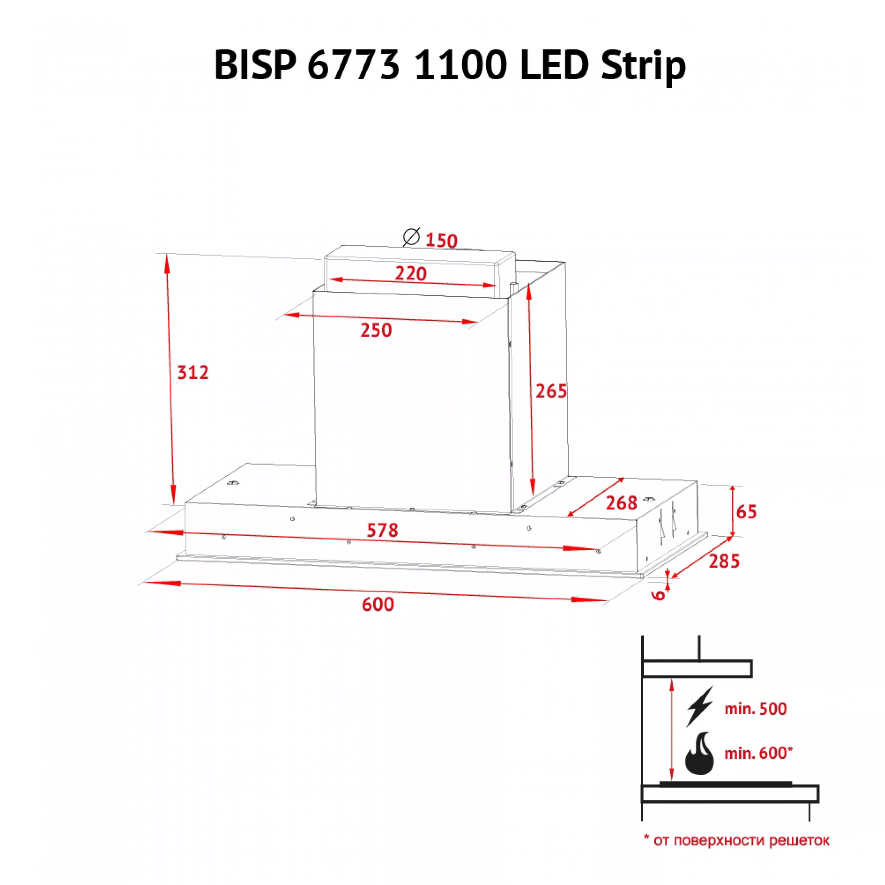 Вытяжка полновстраиваемая Perfelli BISP 6773 BL 1100 LED Strip - зображення 12
