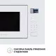 Perfelli 5902767159210 - зображення 3 Полновстроенная микроволновая печь Perfelli BM 255S GLW - зображення 3