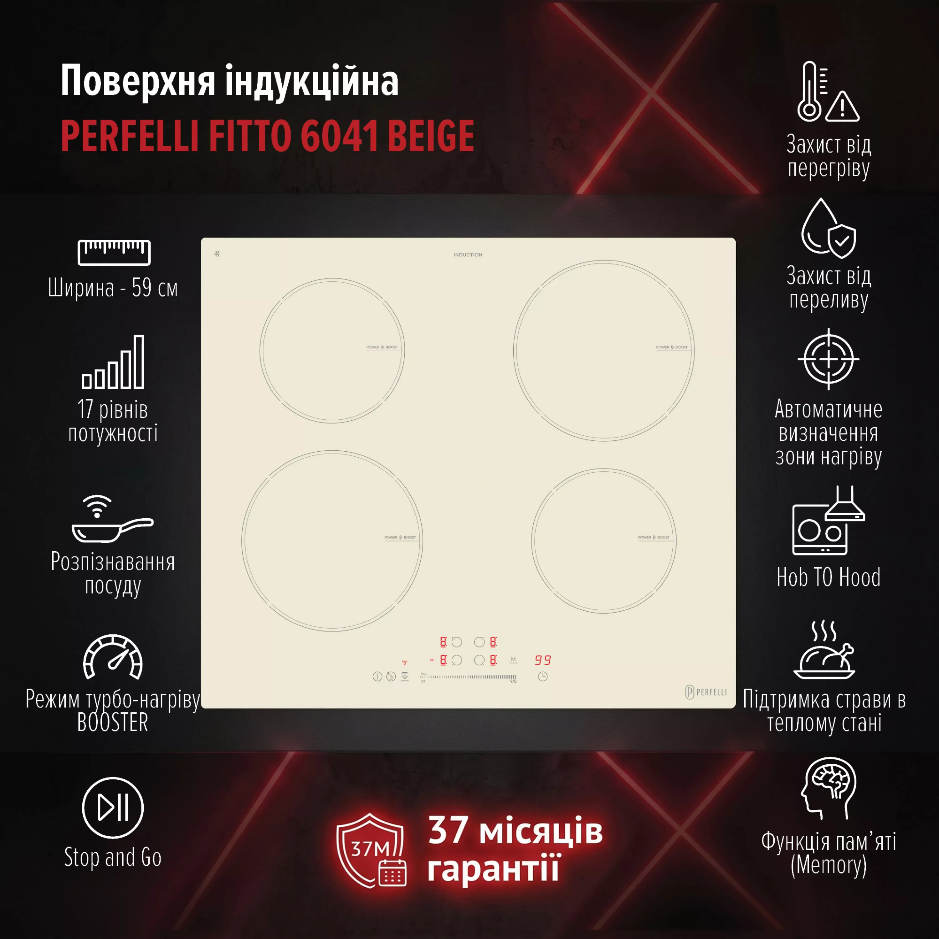 Perfelli 5905563501917 - зображення 13 Поверхня індукційна PERFELLI FITTO 6041 BEIGE - зображення 13
