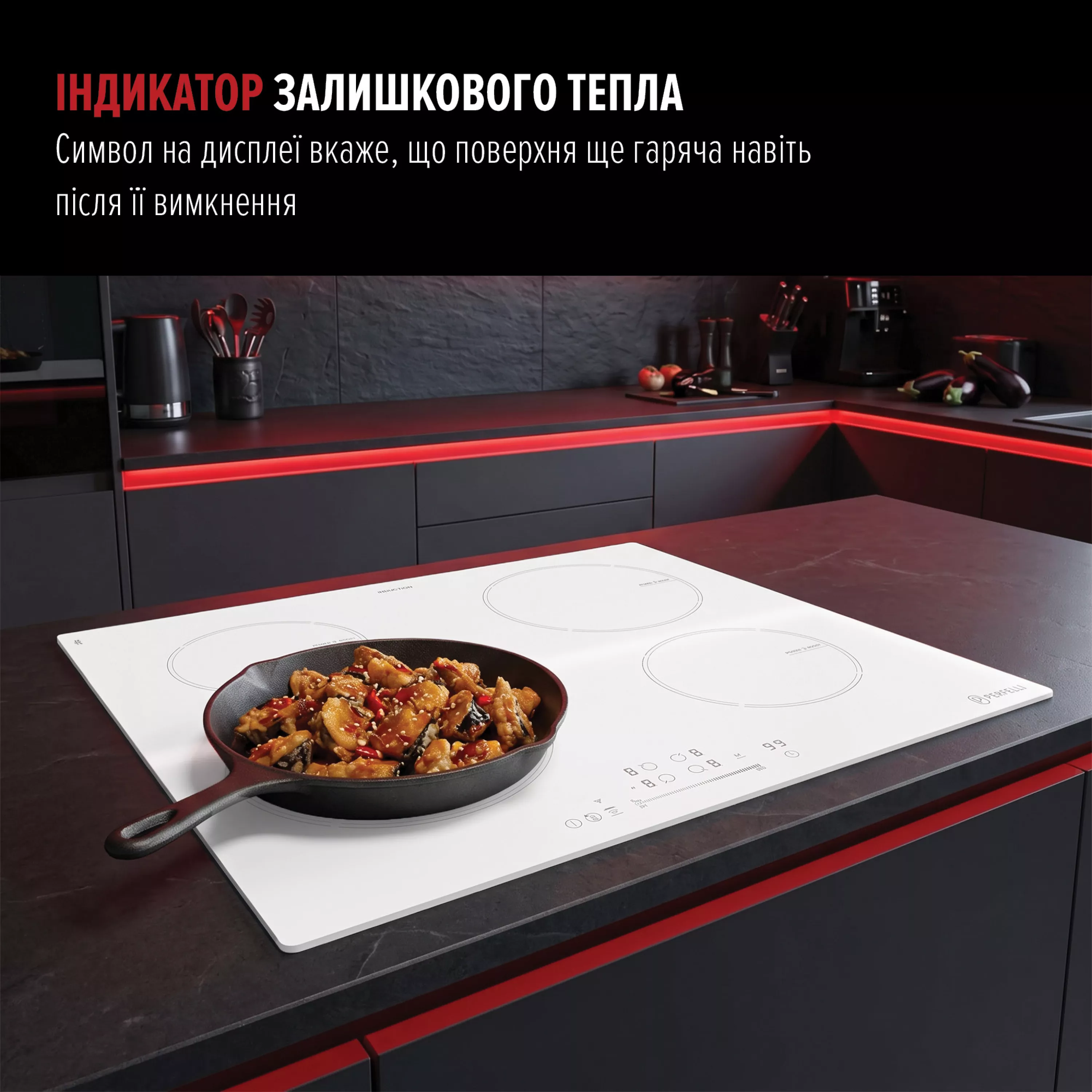 Perfelli 5905563501900 - зображення 11 Поверхня індукційна PERFELLI FITTO 6041 BIANCO - зображення 11