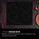 Поверхня індукційна PERFELLI FITTO 6041 NERO NANO TECH - зображення 4