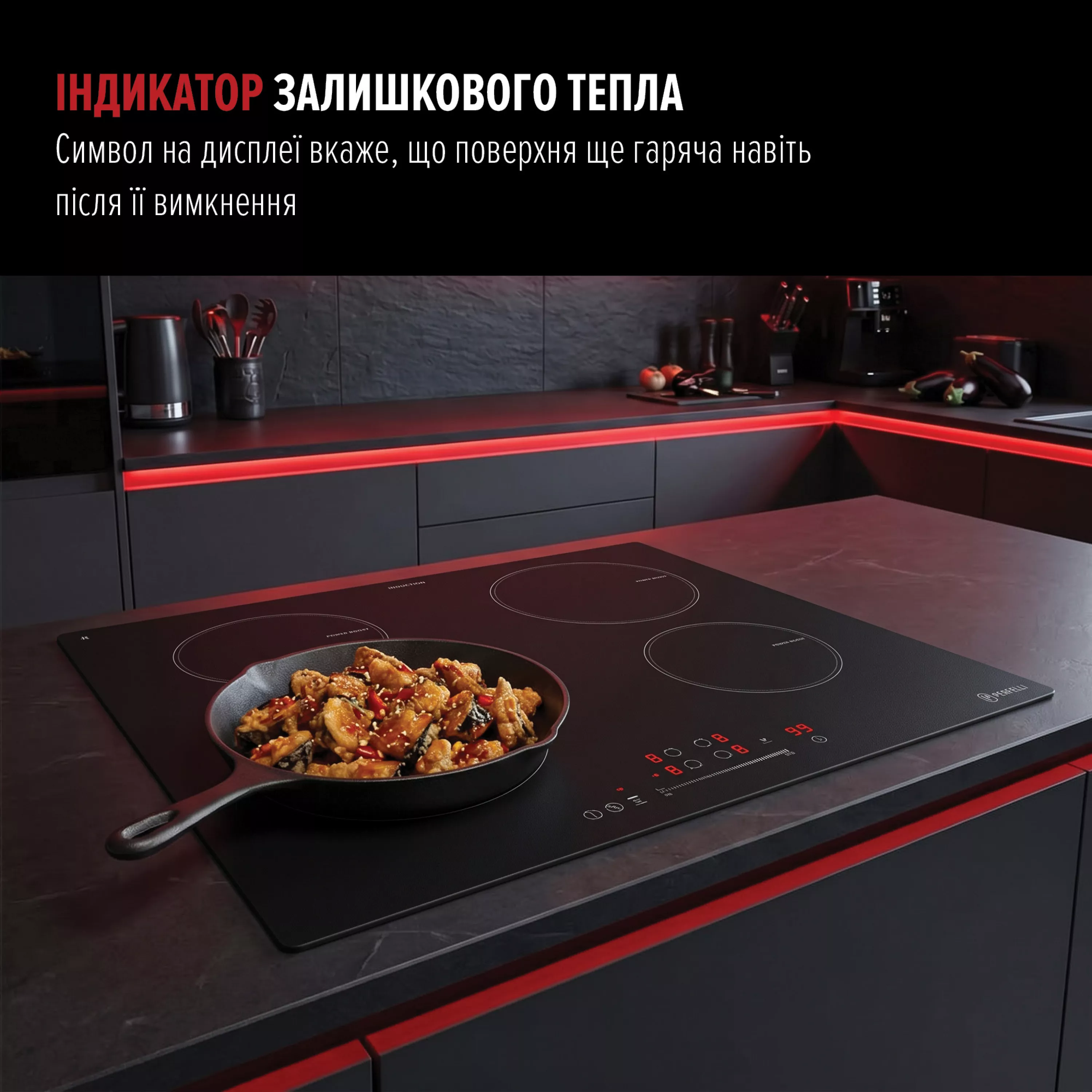 Поверхня індукційна PERFELLI FITTO 6041 NERO NANO TECH - зображення 12