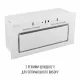 Вытяжка полновстраиваемая PERFELLI NUOVA 6JWR BIANCO - зображення 8
