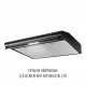 Perfelli 5905563502341 - зображення 8 Вытяжка плоская PERFELLI PL 6244 BL LED - зображення 8