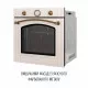 Духовой шкаф электрический PERFELLI RETRO 6A8N BEIGE - зображення 8