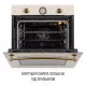 Духовой шкаф электрический PERFELLI RETRO 6A8N BEIGE - зображення 10