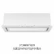 Вытяжка полновстраиваемая PERFELLI DESIGN VISION 9 BIANCO SILENZIO - зображення 9