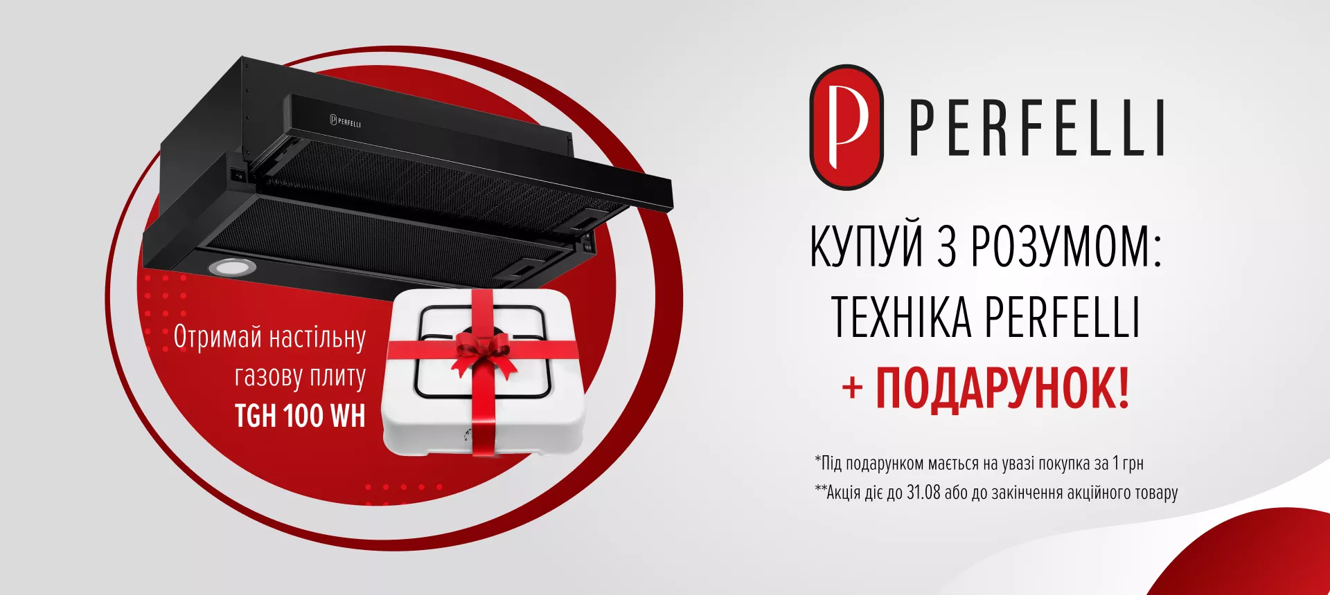 Товар у подарунок