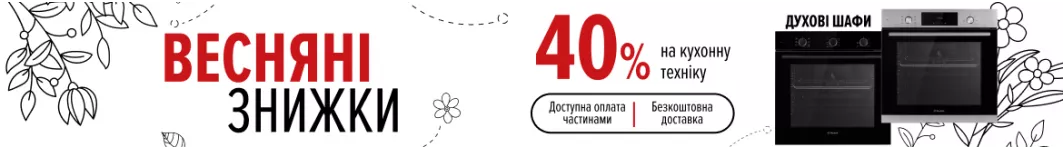 Духові шафи Духові шафи