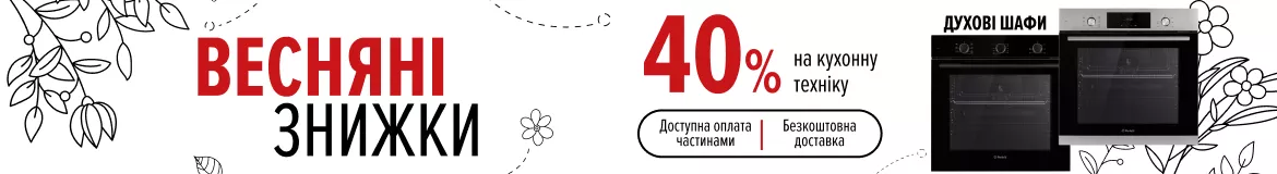 Духові шафи Духові шафи