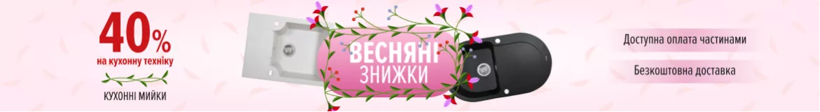 Кухонные мойки Кухонные мойки