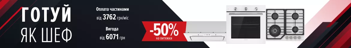 Найкращі комплекти вбудованої кухонної техніки для сучасної кухні Найкращі комплекти вбудованої кухонної техніки для сучасної кухні