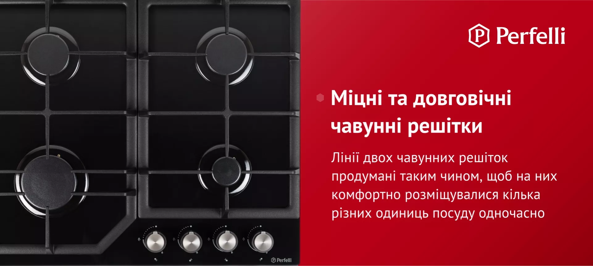 Лінії двох чавунних решіток продумані таким чином, щоб на них комфортно розміщувалося кілька одиниць посуду одночасно