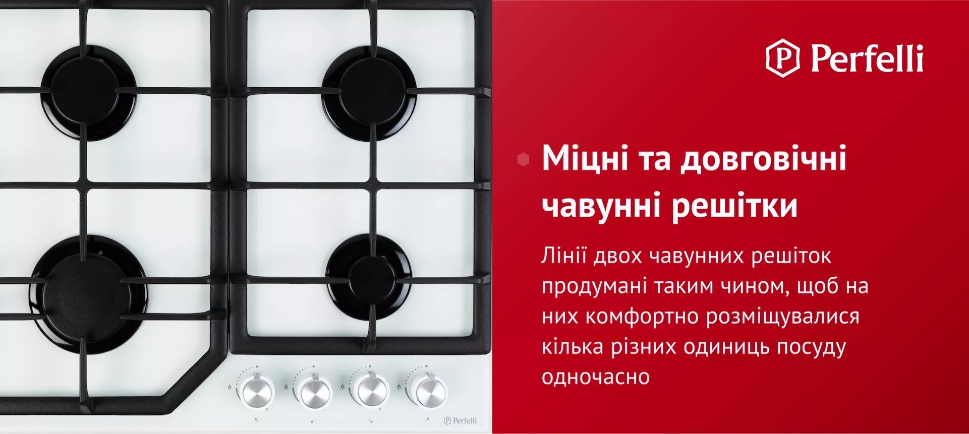 Лінії двох чавунних решіток продумані таким чином, щоб на них комфортно розміщувалося кілька одиниць посуду одночасно