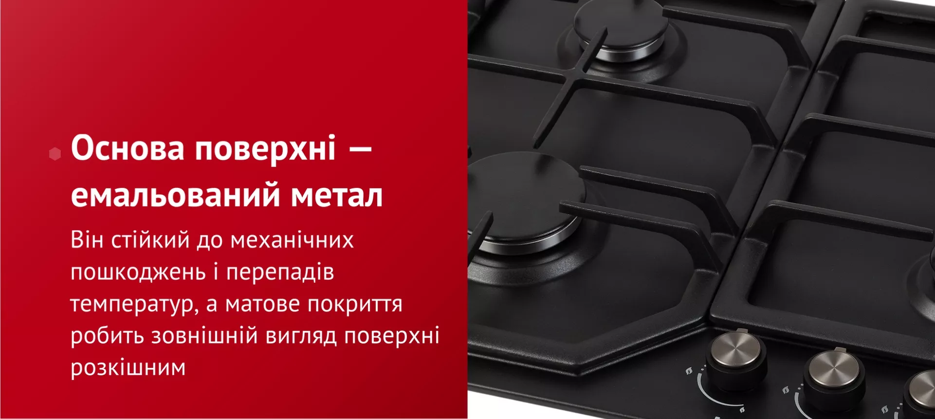 Він стійкий до механічних пошкоджень і перепадів температур, а матове покриття робить зовнішній вигляд поверхні розкішним