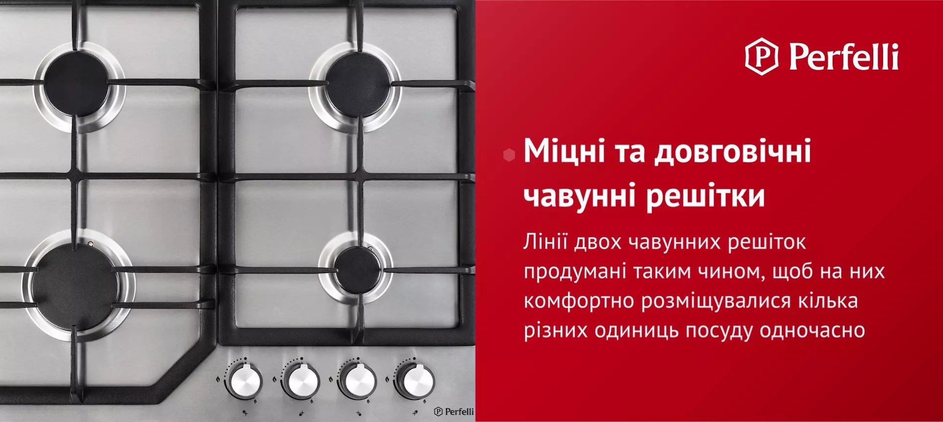 Лінії двох чавунних решіток продумані таким чином, щоб на них комфортно розміщувалося кілька різних одиниць посуду одночасно