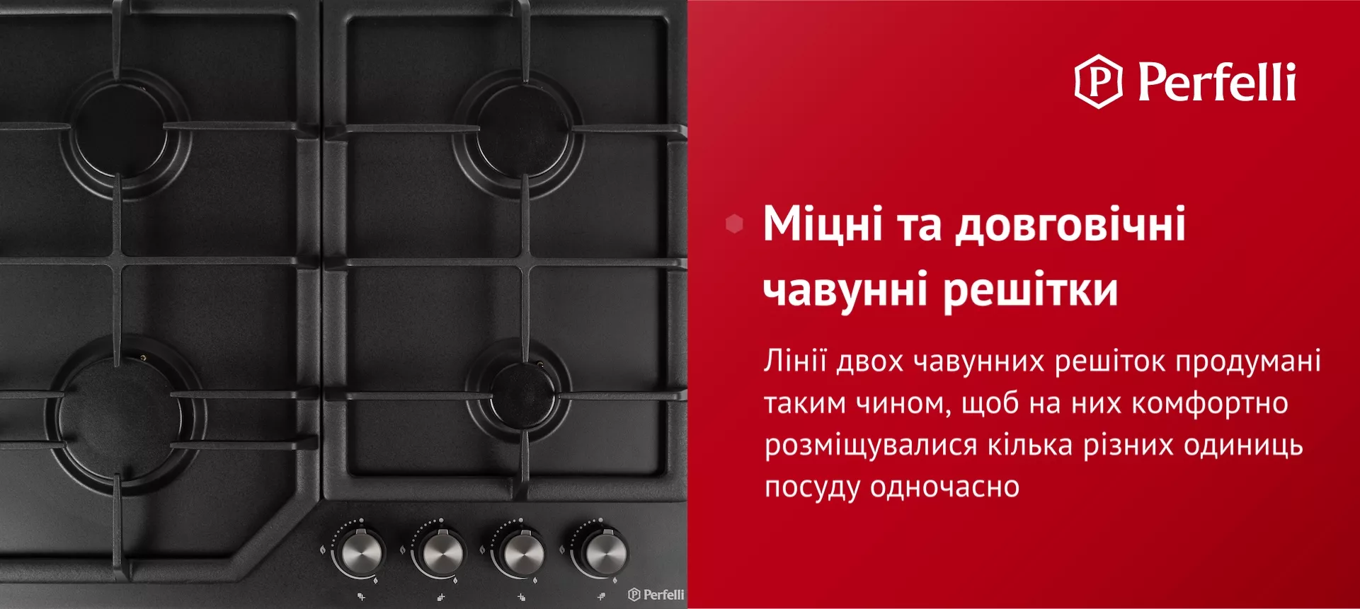 Лінії двох чавунних решіток продумані таким чином, щоб на них комфортно розміщувалося кілька одиниць посуду одночасно