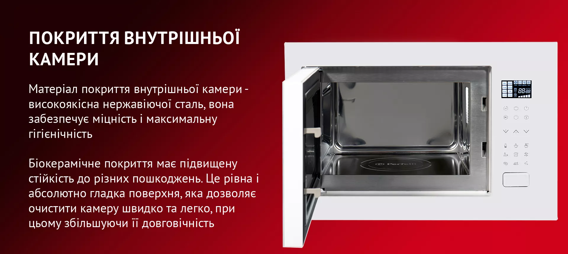 СИСТЕМА 3D-НАГРЕВА БЕЗ ВРАЩЕНИЯ Система рівномірного розподілення мікрохвиль розігріває їжу без використання поворотного столу. Це новітня технологія, яка розроблена спеціально для вашої кухні. Вона зберігає у стравах усі корисні речовини та суттєво скорочує витрати електроенергії