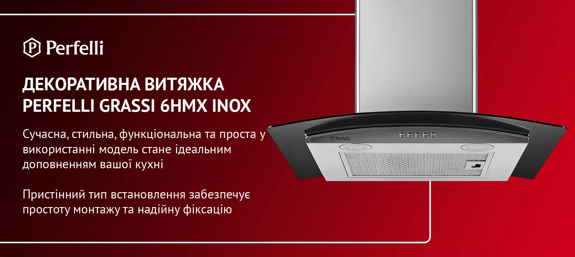 Сучасна, стильна, функціональна та проста у використанні модель стане ідеальним доповненням вашої кухні. Пристінний тип встановлення забезпечує простоту монтажу та надійну фіксацію