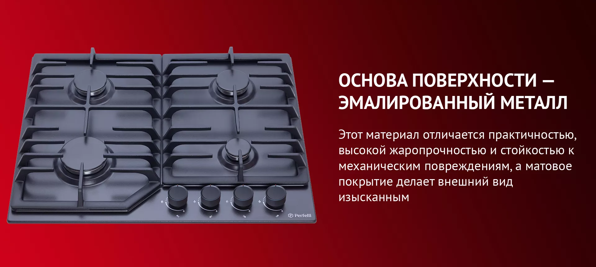 Він стійкий до механічних пошкоджень і перепадів температур, а матове покриття робить зовнішній вигляд поверхні розкішним