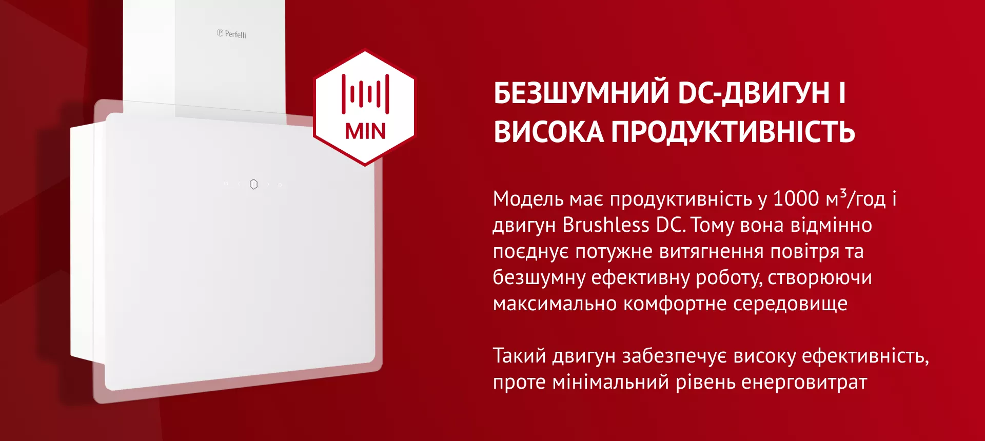 Бесшумный DC-двигатель и высокая производительность Модель має продуктивність 1000 м3/год і двигун Brushless DC. Тому вона відмінно поєднує потужне витягнення повітря та безшумну ефективну роботу, створюючи максимально комфортне середовище. Такий двигун забезпечує високу ефективність, проте мінімальний рівень енерговитрат