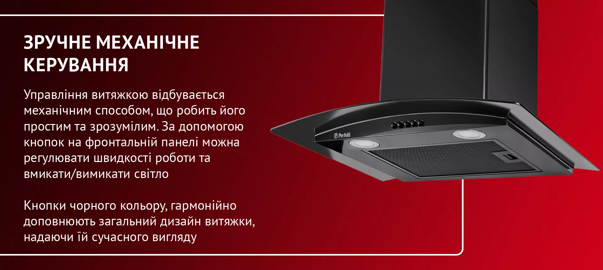 ➤Купити витяжку декоративну зі склом Perfelli GRASSI 6HMB NERO в