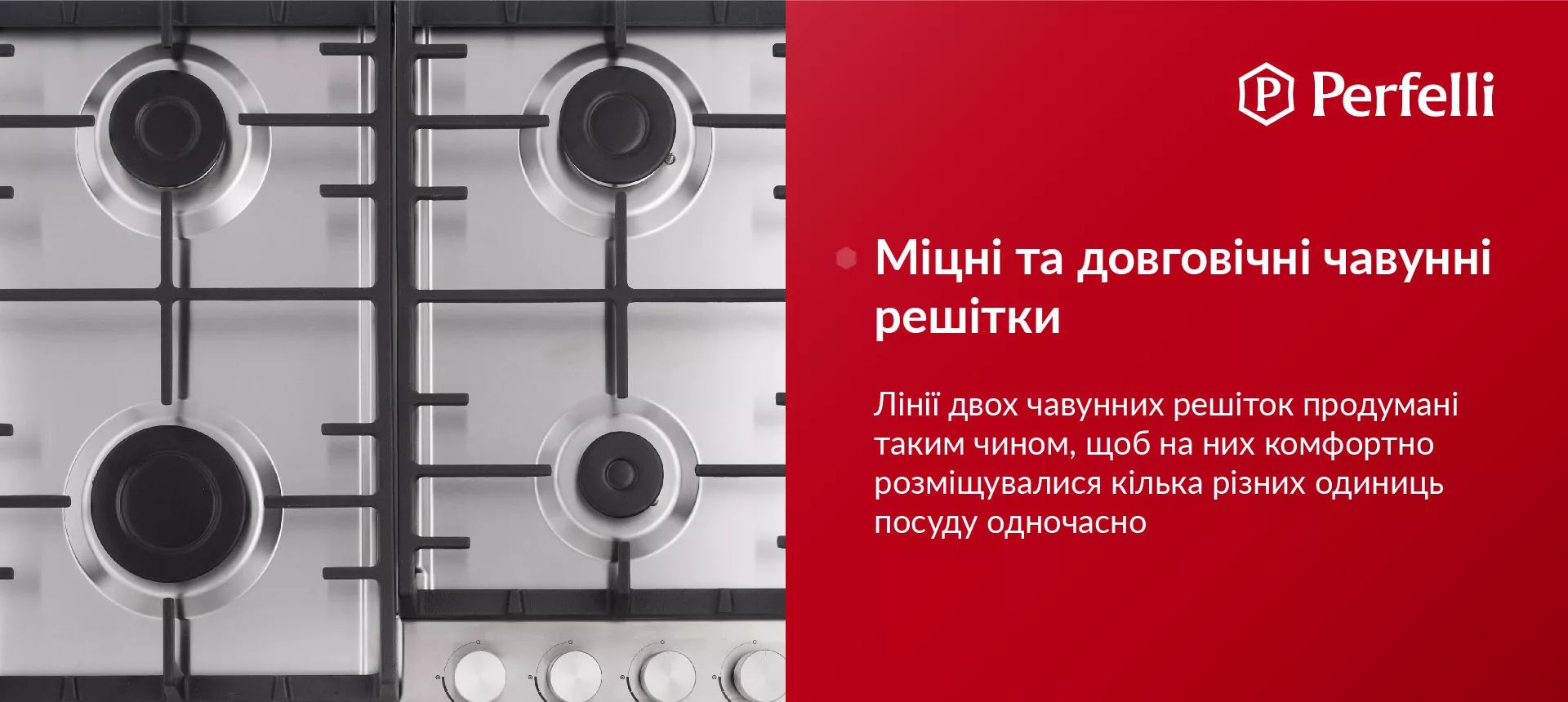 Лінії двох чавунних решіток продумані таким чином, щоб на них комфортно розміщувалося кілька різних одиниць посуду одночасно