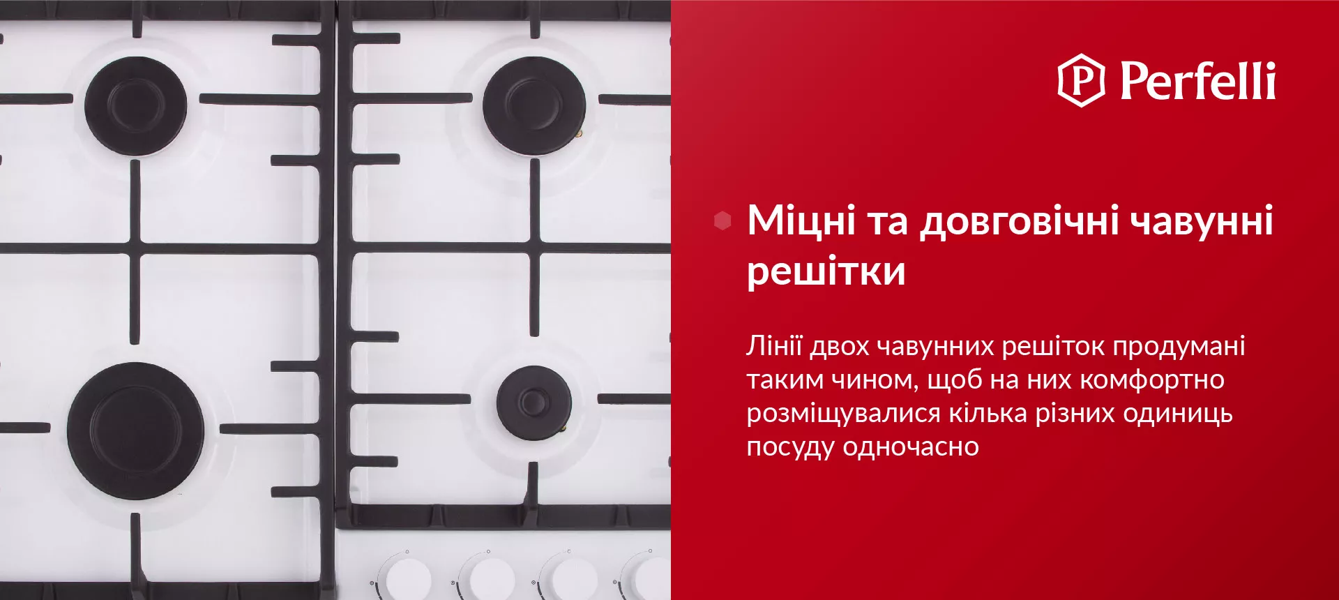Лінії двох чавунних решіток продумані таким чином, щоб на них комфортно розміщувалося кілька різних одиниць посуду одночасно